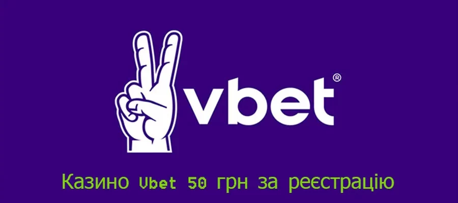 Казино-Vbet-50-грн-за-реєстрацію